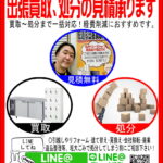 オフィス用品･厨房機器･店舗用品の出張買取、処分見積承ります